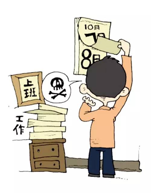 假期最后一天的心态调整攻略