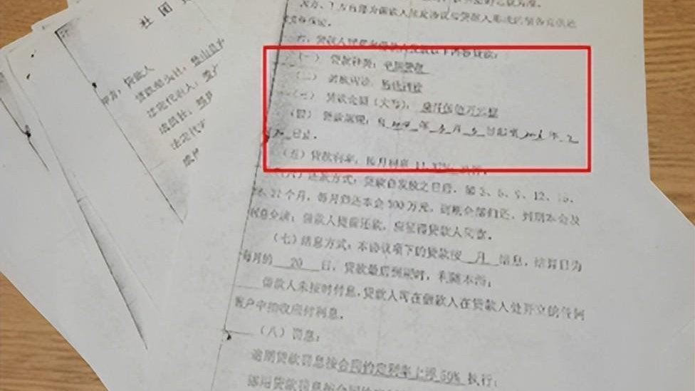 村民被贷款千万风波，处理结果及其启示