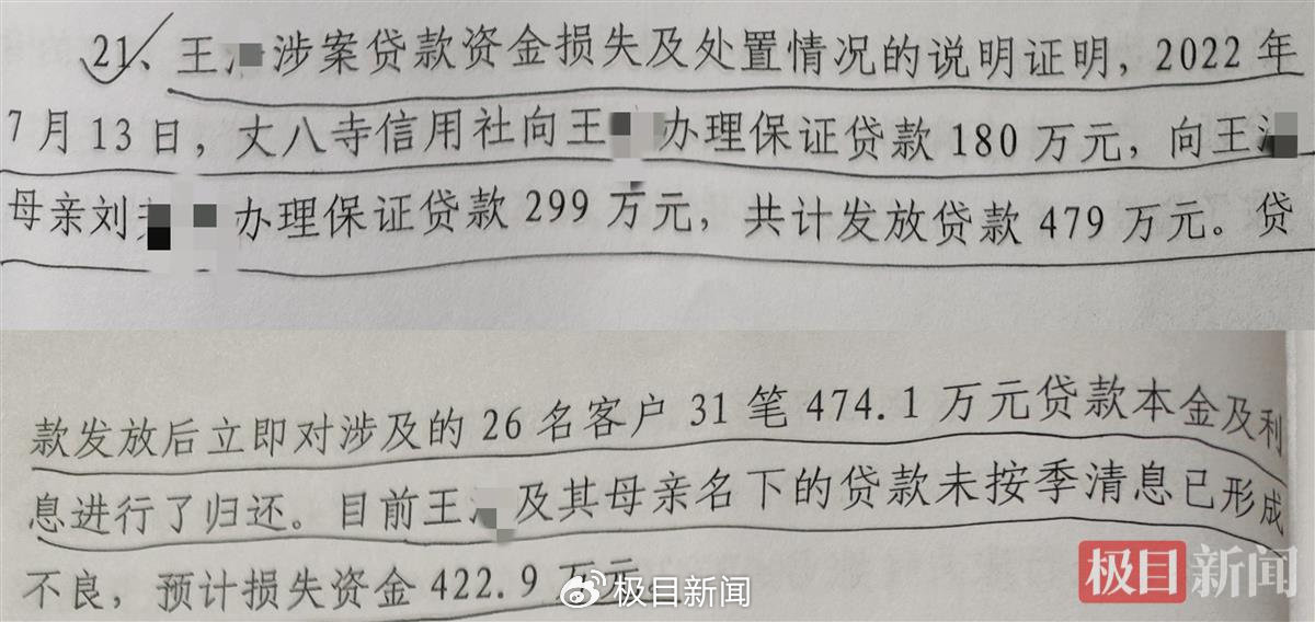 村民被冒名贷款40万判几年？全面解读相关法律责任与后果