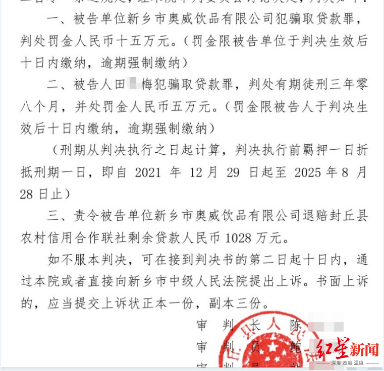 村民被冒名贷款40万判几年？全面解读相关法律责任与后果