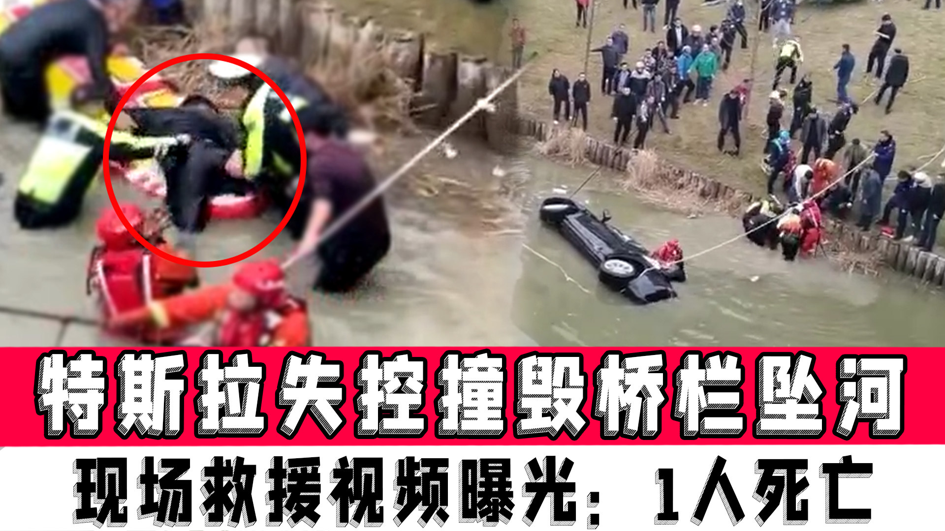 特斯拉坠河司机死亡事件深度解析