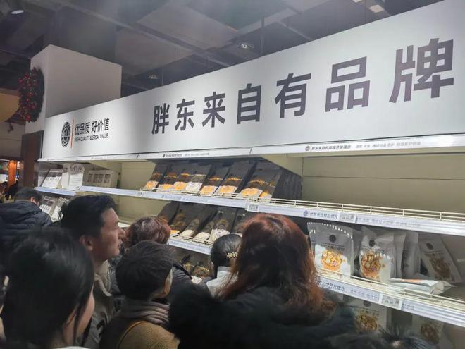 胖东来在线购物，一站式购物体验的新时代标杆