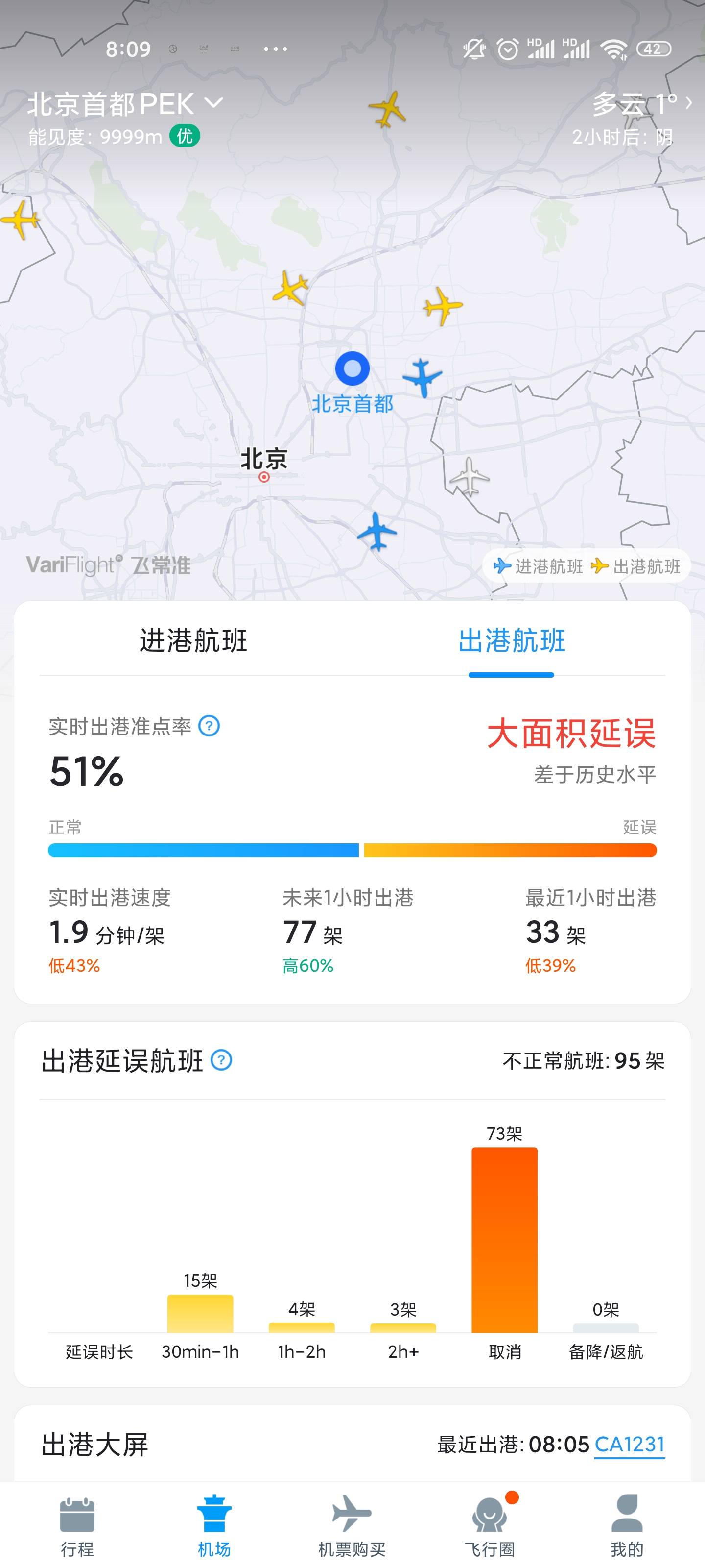 航司回应飞常准显示航班遭劫持警告，事件解读与反思