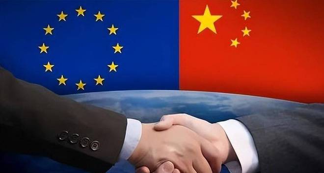 如何理解中欧全面取消交往限制？