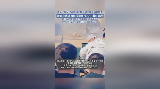临沂跟着团长打县城假期爆火现象解析