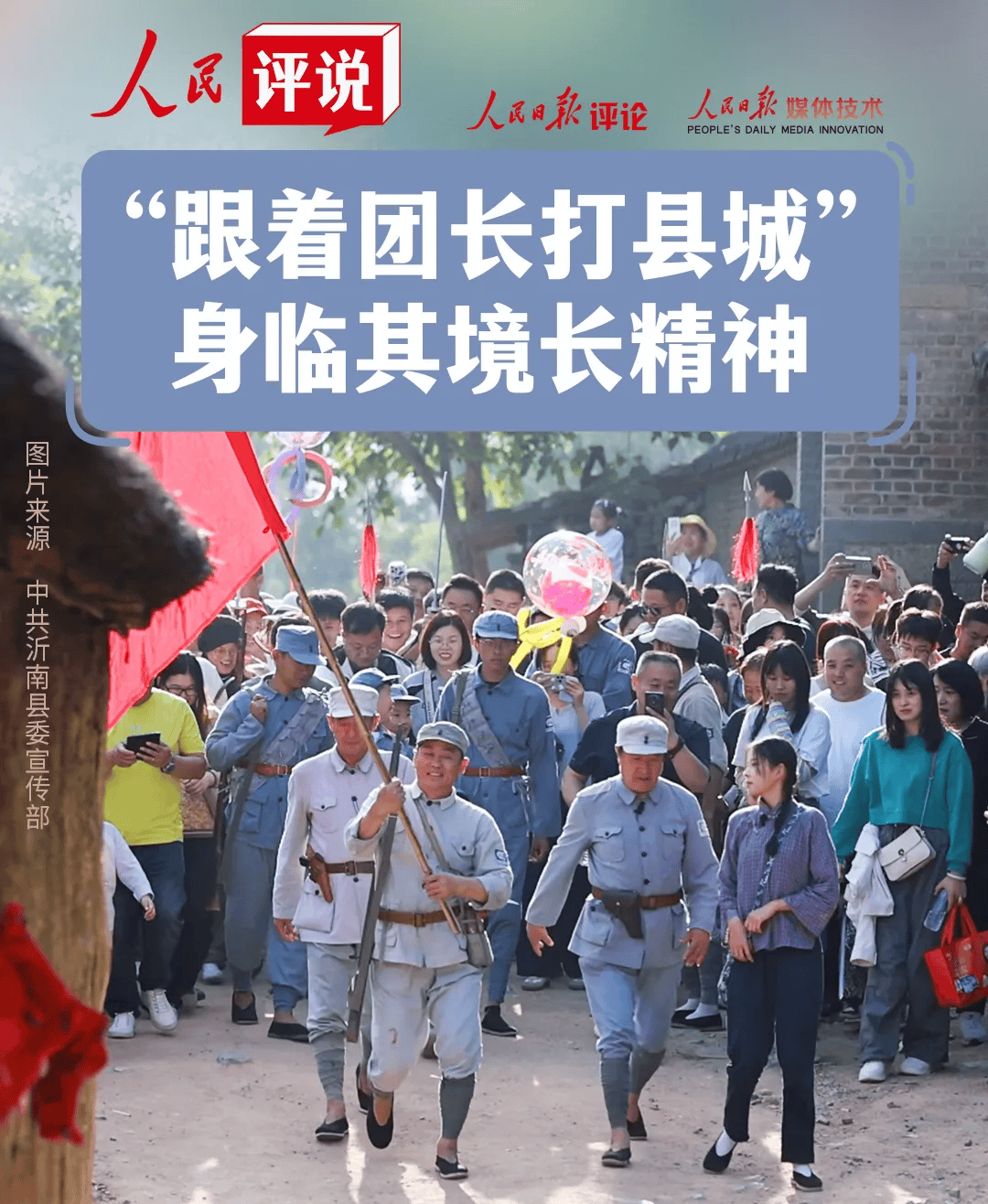 景区跟着团长打县城项目火出圈