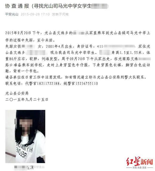 河南14岁女孩失踪七年终被抛尸，背后的故事引人深思