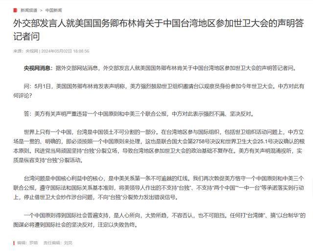 中方决定同意与美方接触，开启新一轮对话与合作