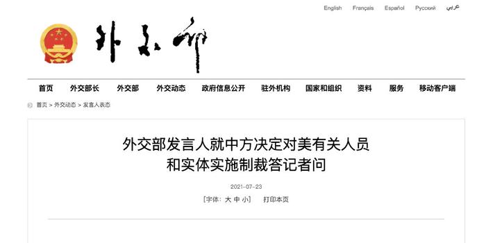 中方决定同意与美方接触，开启新一轮对话与合作