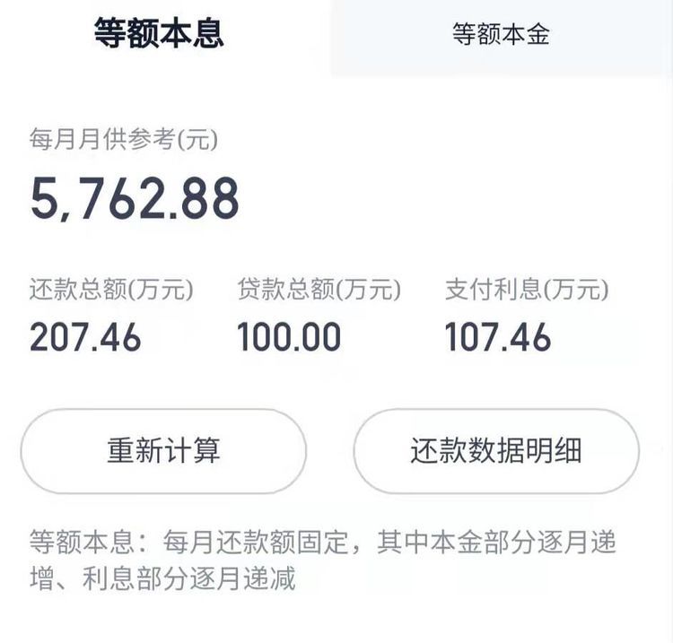 贷款100万，如何稳健地规划三十年还款之路