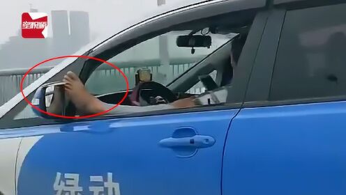司机把脚伸窗外开车，安全驾驶需警醒