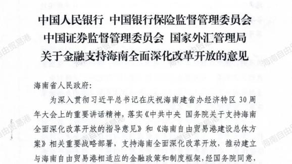 重磅发布会，一揽子金融政策集纳