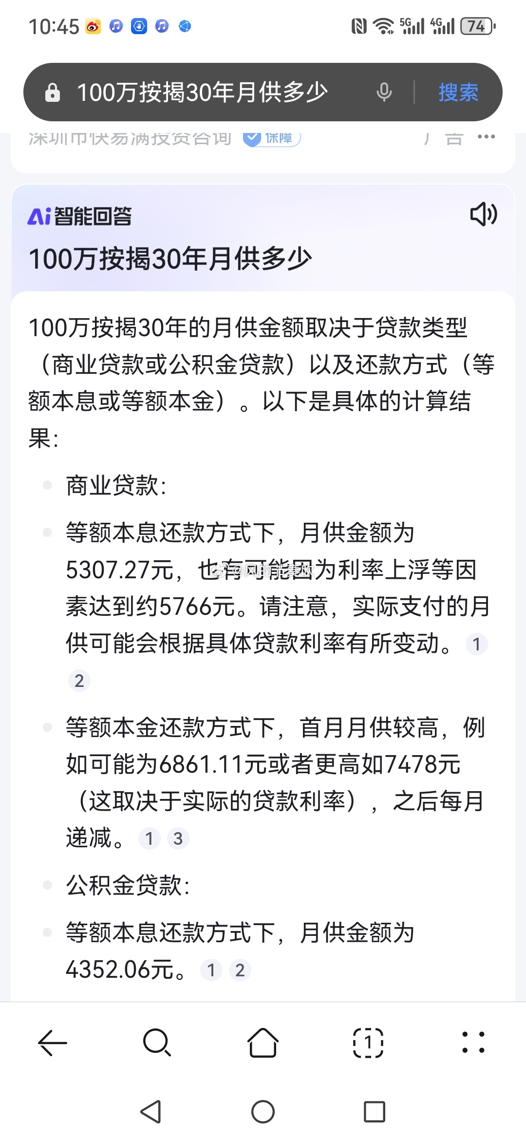 揭秘房贷真相，关于贷款100万，分30年还款，月供究竟多少？