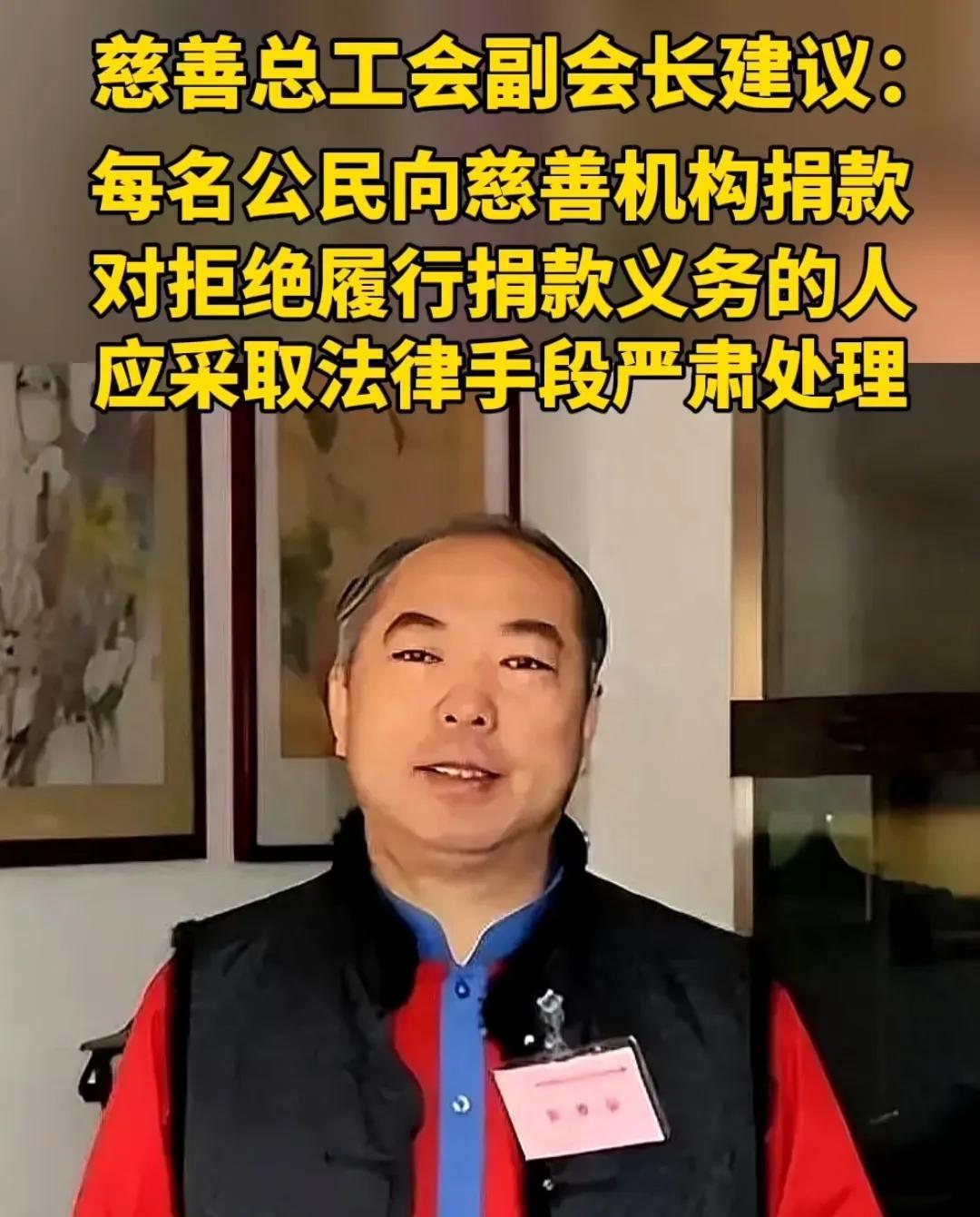 单位强制职工捐款现象，探究与反思