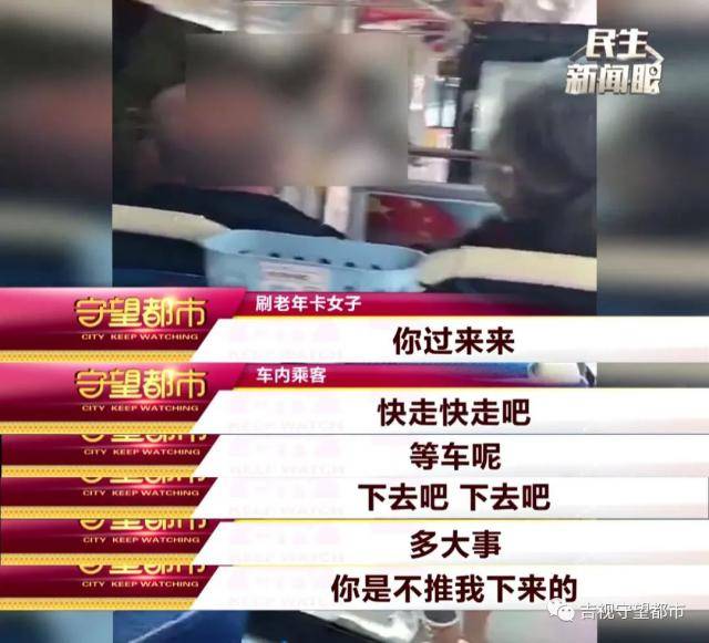 探究刷老年卡司机的真实经济状况，是否真的没有钱？