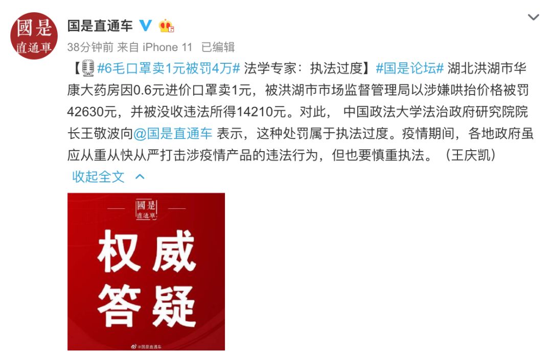 妇科病论文男性样本超六成，医院回应与社会反响
