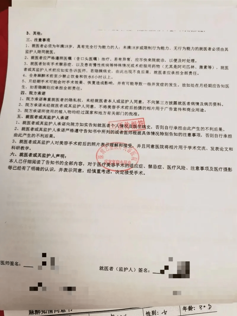 妇科病论文男性样本超六成，医院回应与社会反响