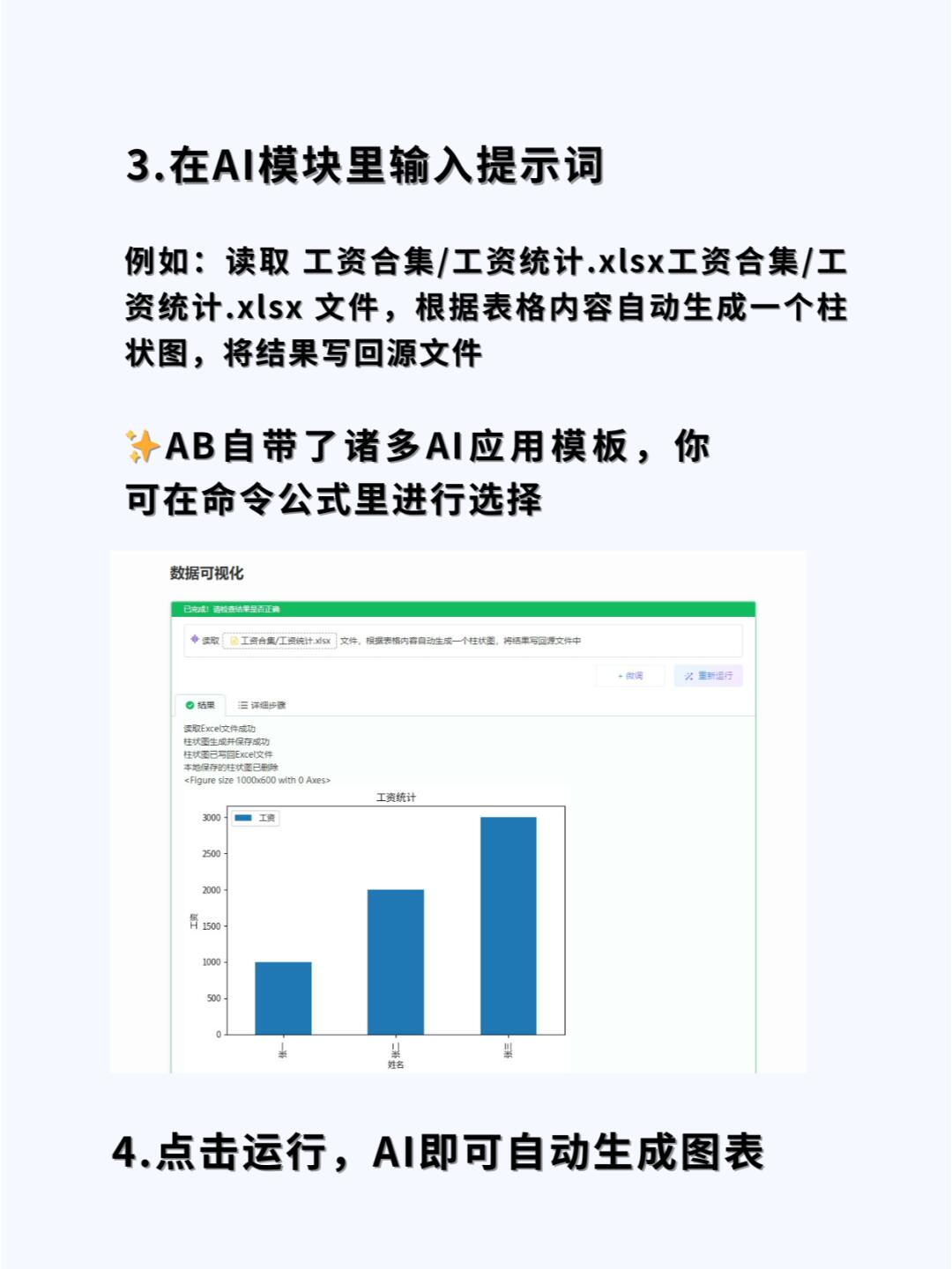 AI生成精致图表，引领新时代的视觉盛宴