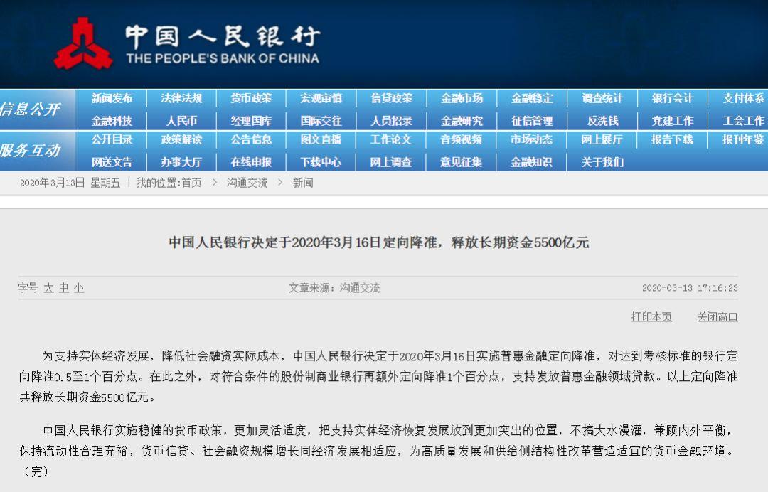 降准降息利好哪些板块，深度解析