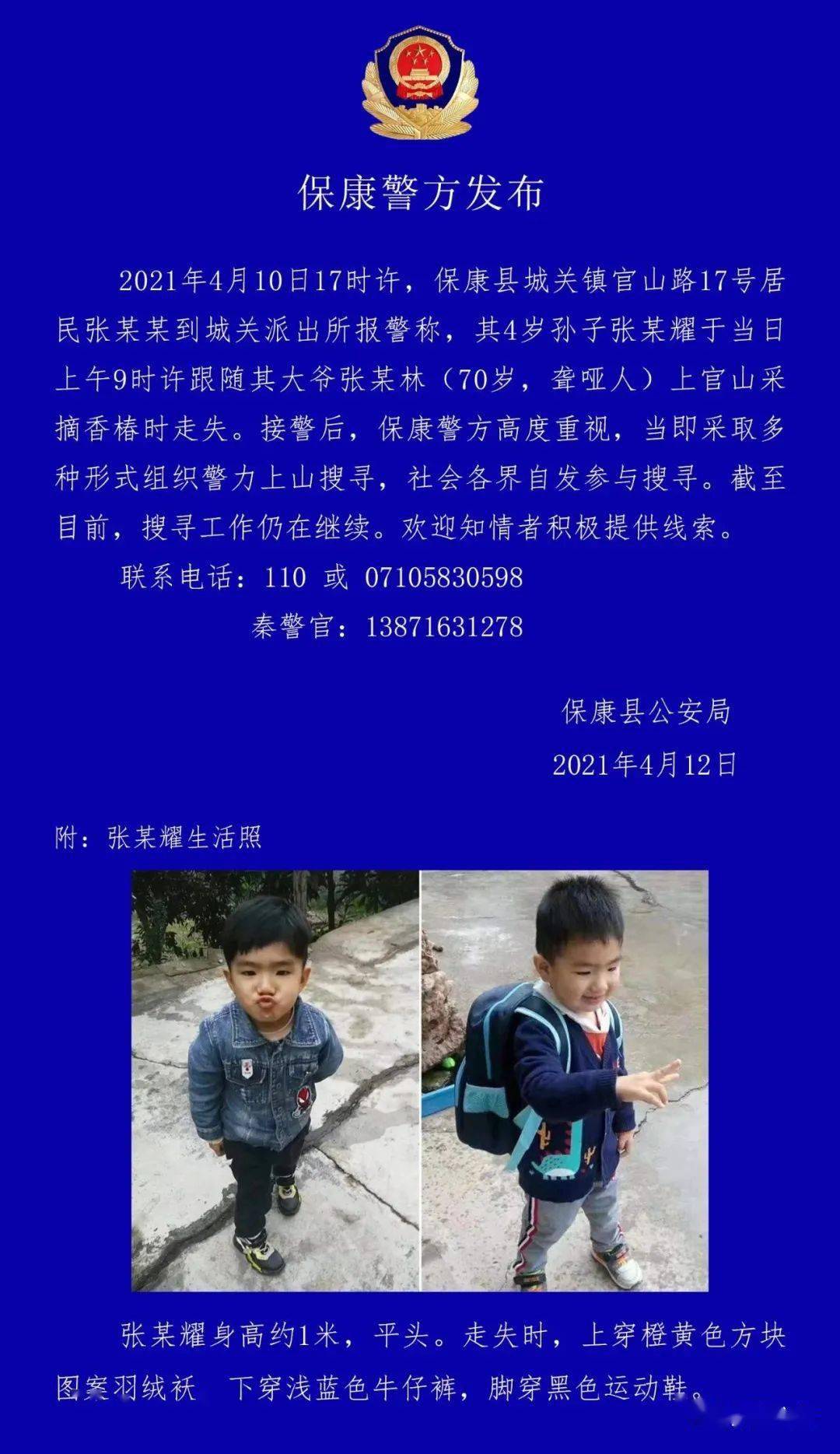紧急搜寻行动，失踪男孩背后的应急物资存储柜线索揭秘