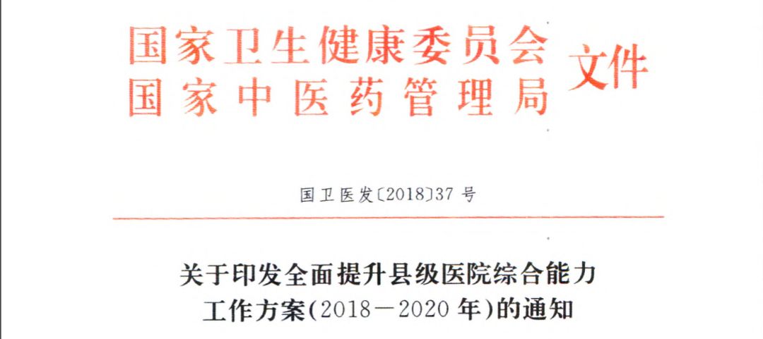 卫健委发文，大批医院将开设新科室，重塑医疗体系新面貌