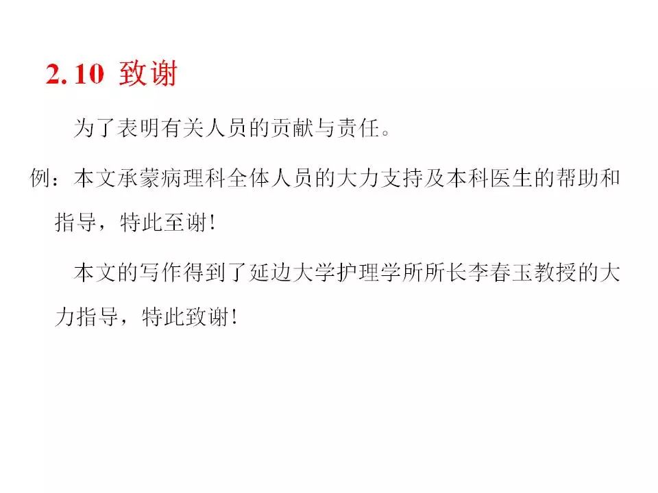 护士论文好写吗？探究护理学术文章的撰写之道