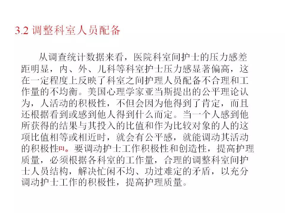 护士论文好写吗？探究护理学术文章的撰写之道