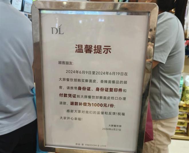 胖东来发布和田玉退货说明，不扣费用，顾客至上，诚信至上