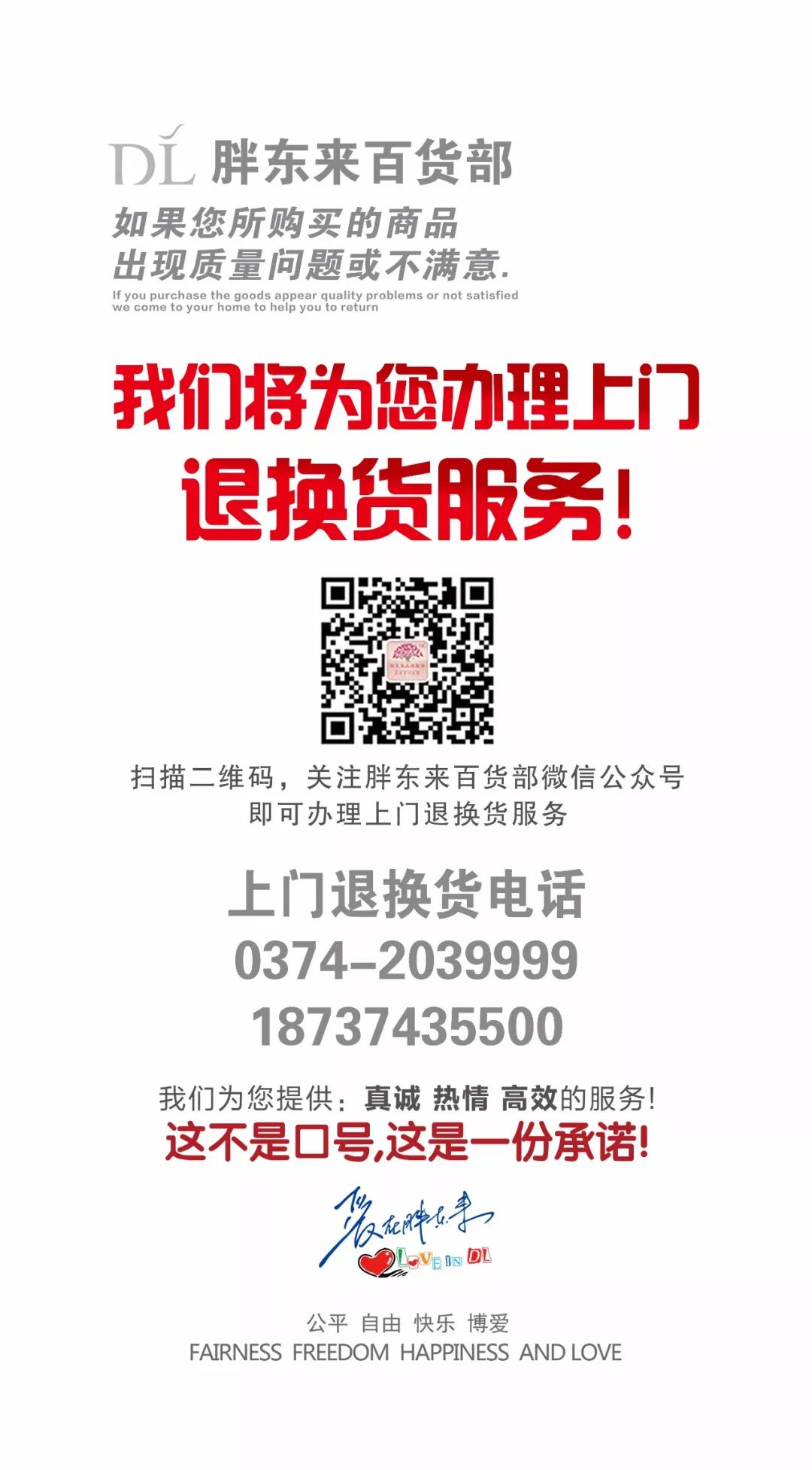 胖东来发布和田玉退货说明，不扣费用，顾客至上，诚信至上