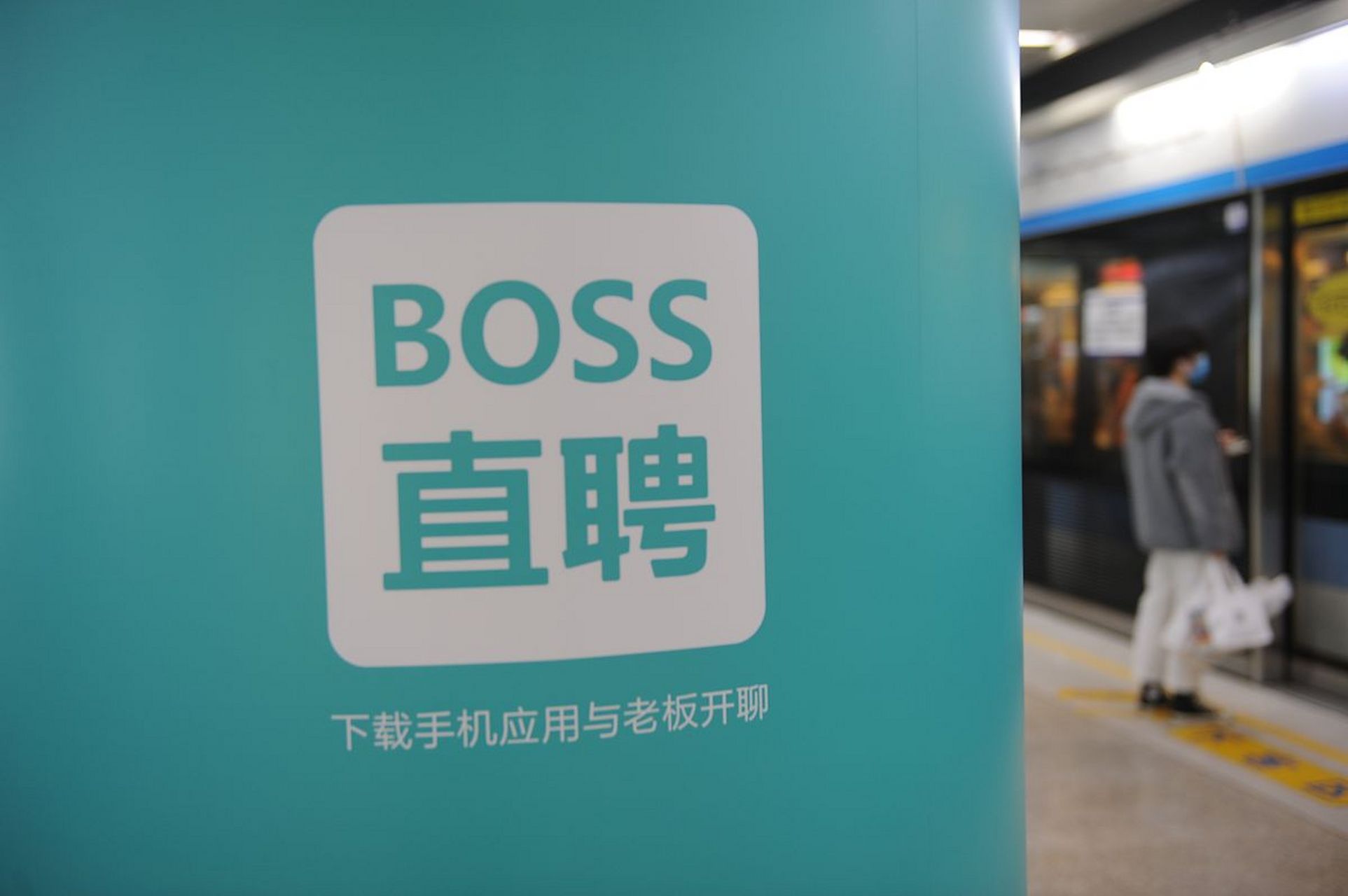 Boss直聘秀恩爱引发求职者不适，职场与情感的边界探讨
