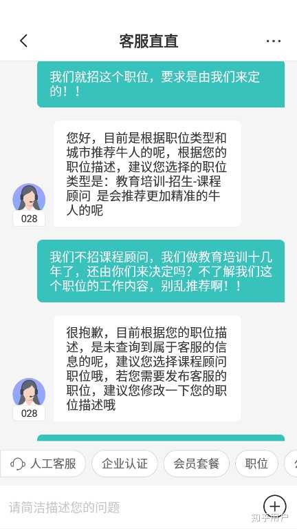Boss直聘秀恩爱引发求职者不适，职场与情感的边界探讨