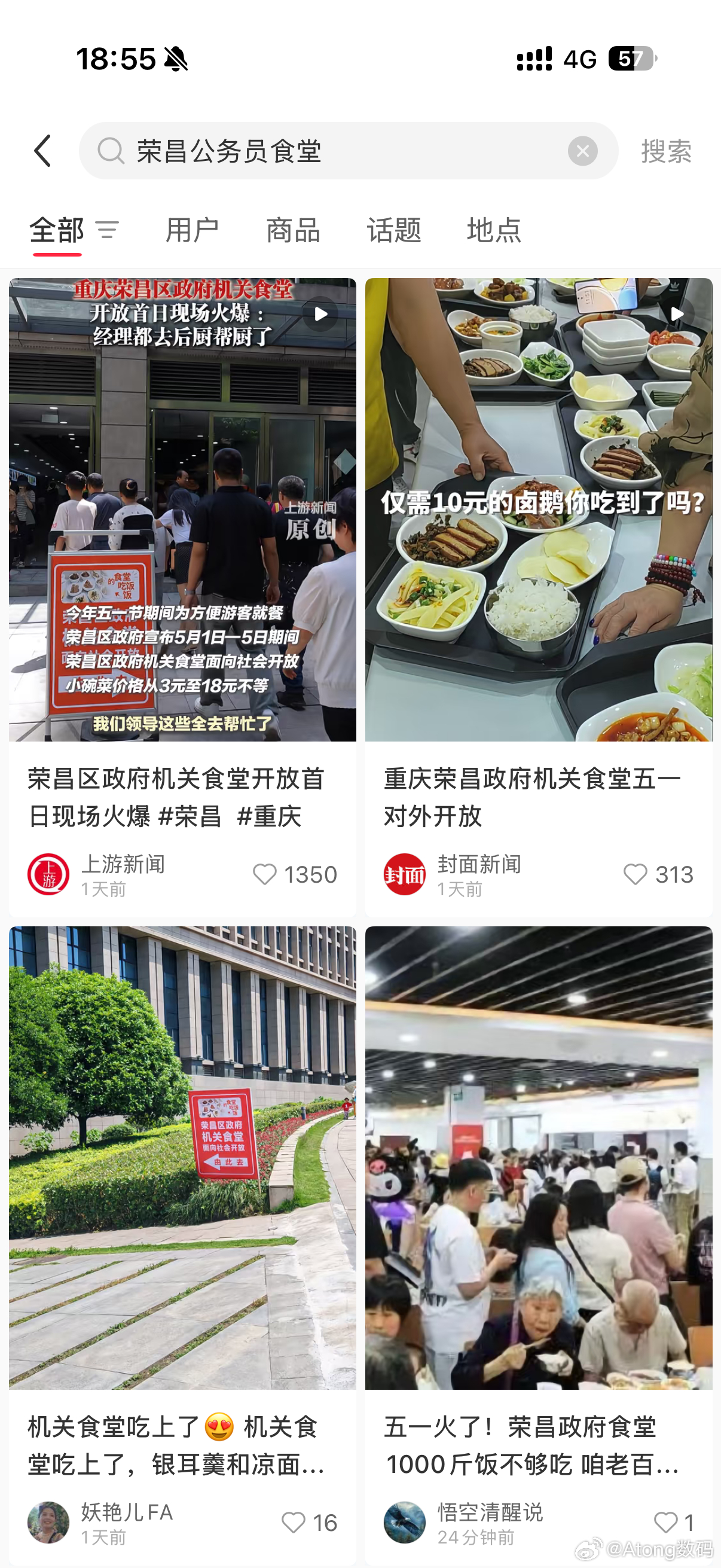 荣昌请环卫园林工人到机关食堂吃饭的费用探究
