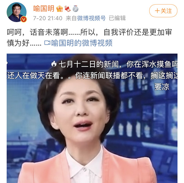 媒体评南大教授因陈丽君风波被网暴
