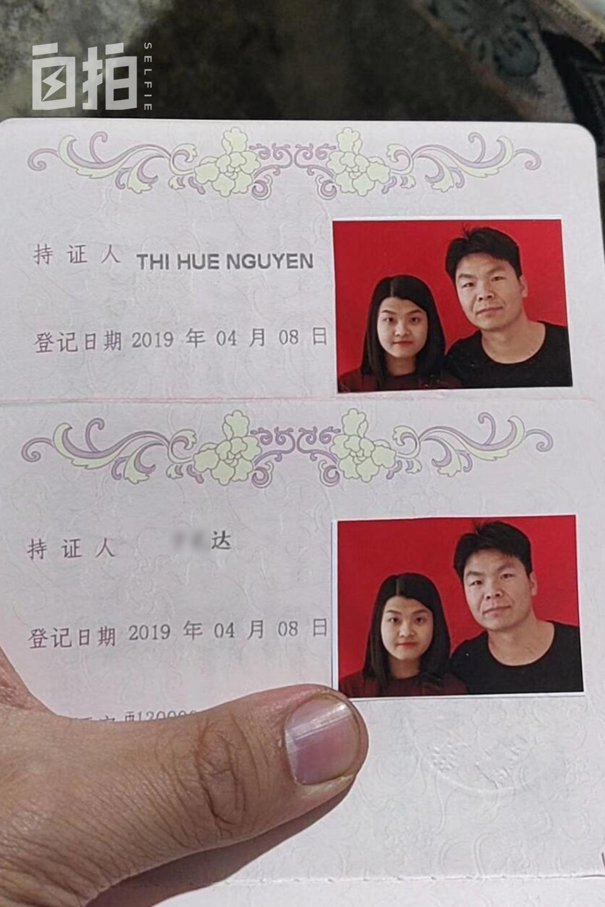 越南新娘7天闪电领证，跨文化婚恋的新时代篇章