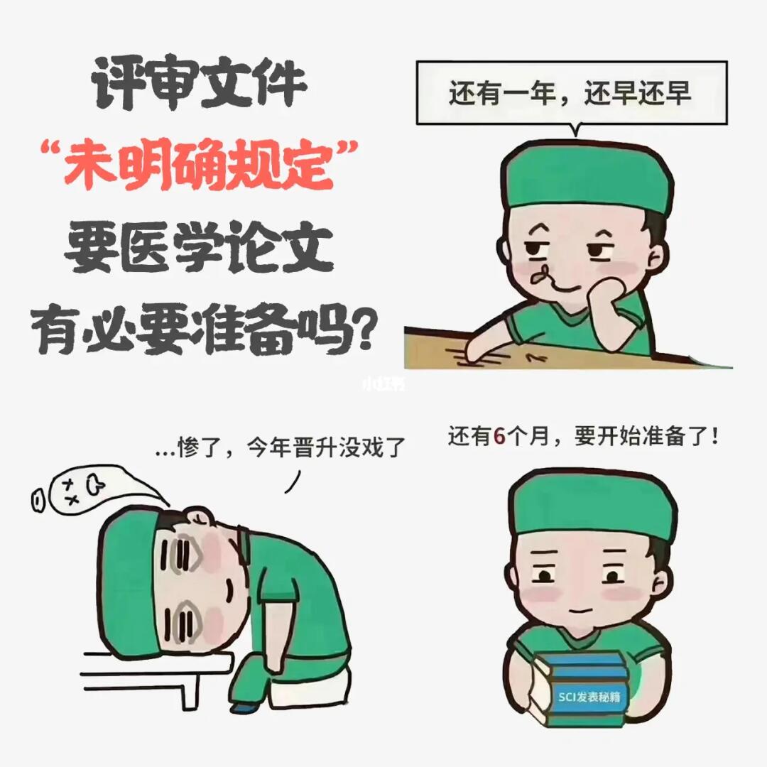 比假论文更离谱的——逼着护士写论文