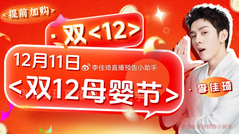 李佳琦直播母婴专场，深度解读母婴市场的趋势与机遇