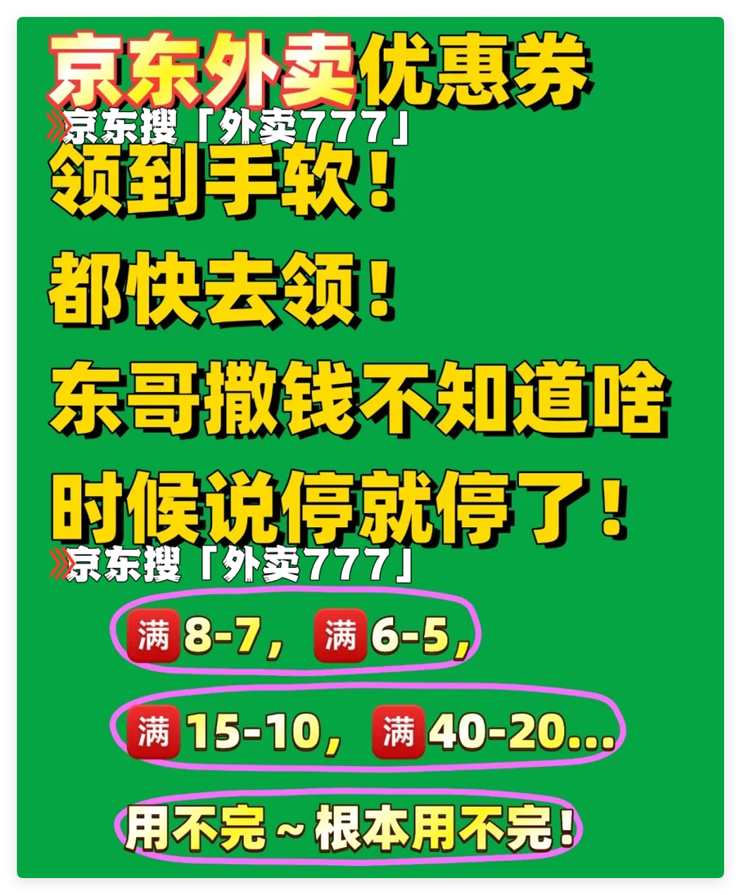 京东外卖堂食店造假行为的举报途径与步骤解析