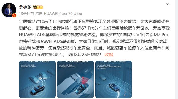 鸿蒙智行发布4月智驾辅助报告，智能驾驶的新里程碑