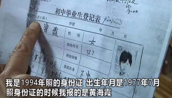 冒用学籍事件揭秘，女子发现自己学籍被冒用背后的故事