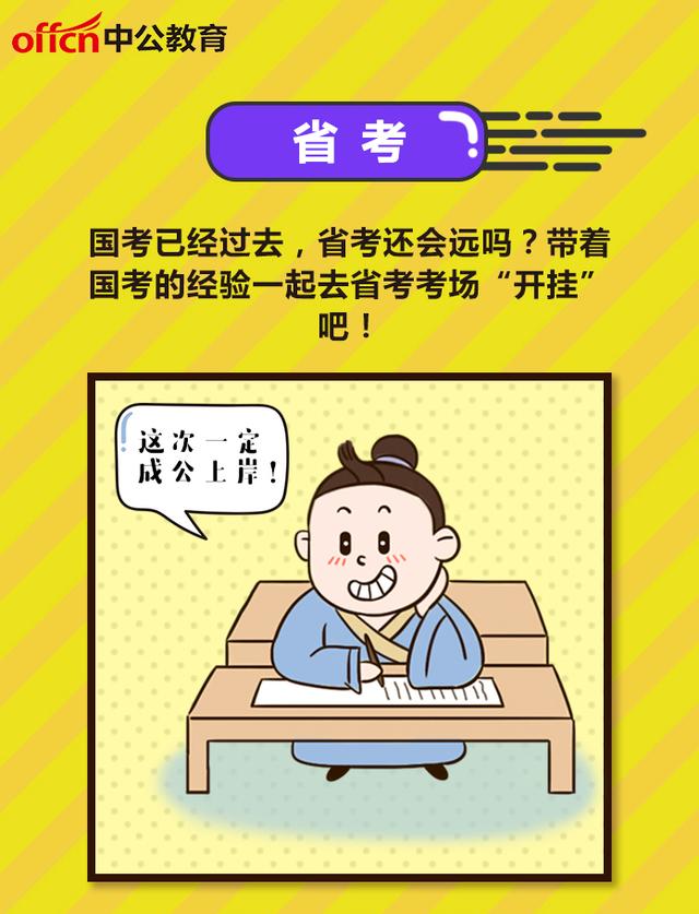 比考公务员还好的是考什么