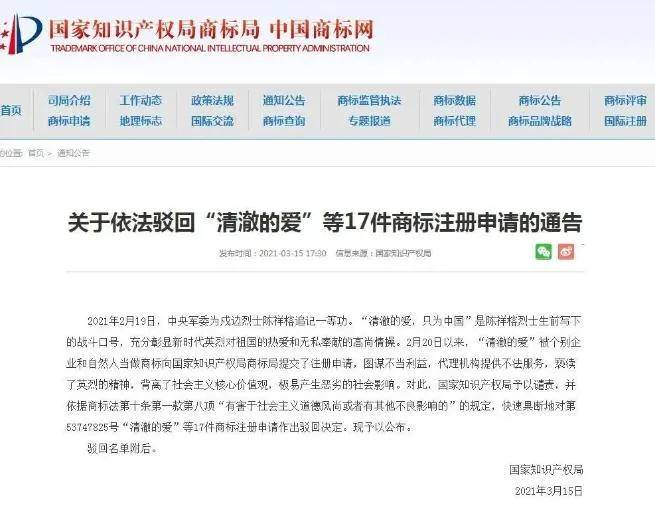 卤鹅哥与甲亢哥联名商标的申请注册之旅