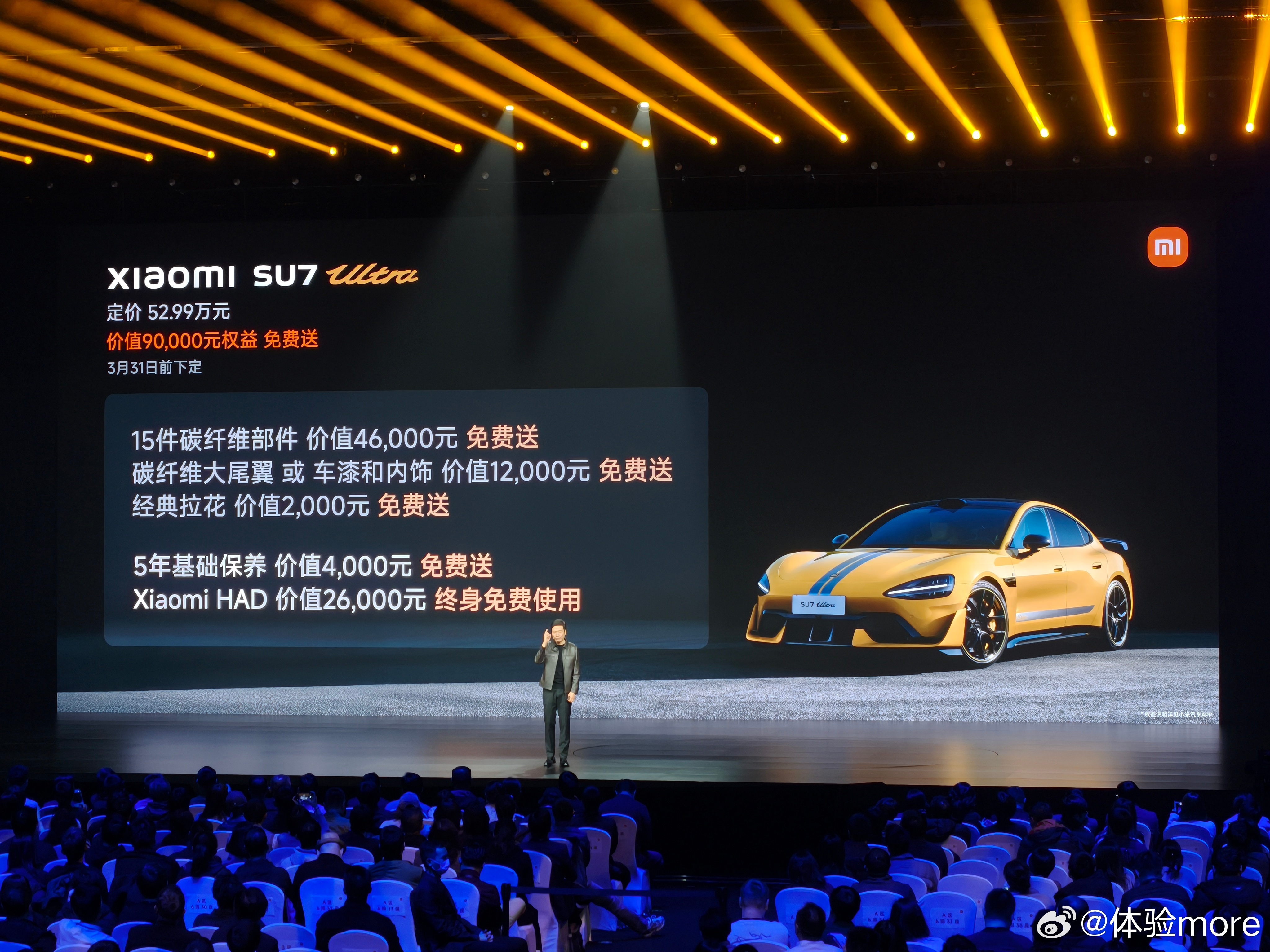 小米SU7 Ultra争议频发，原因深度解析