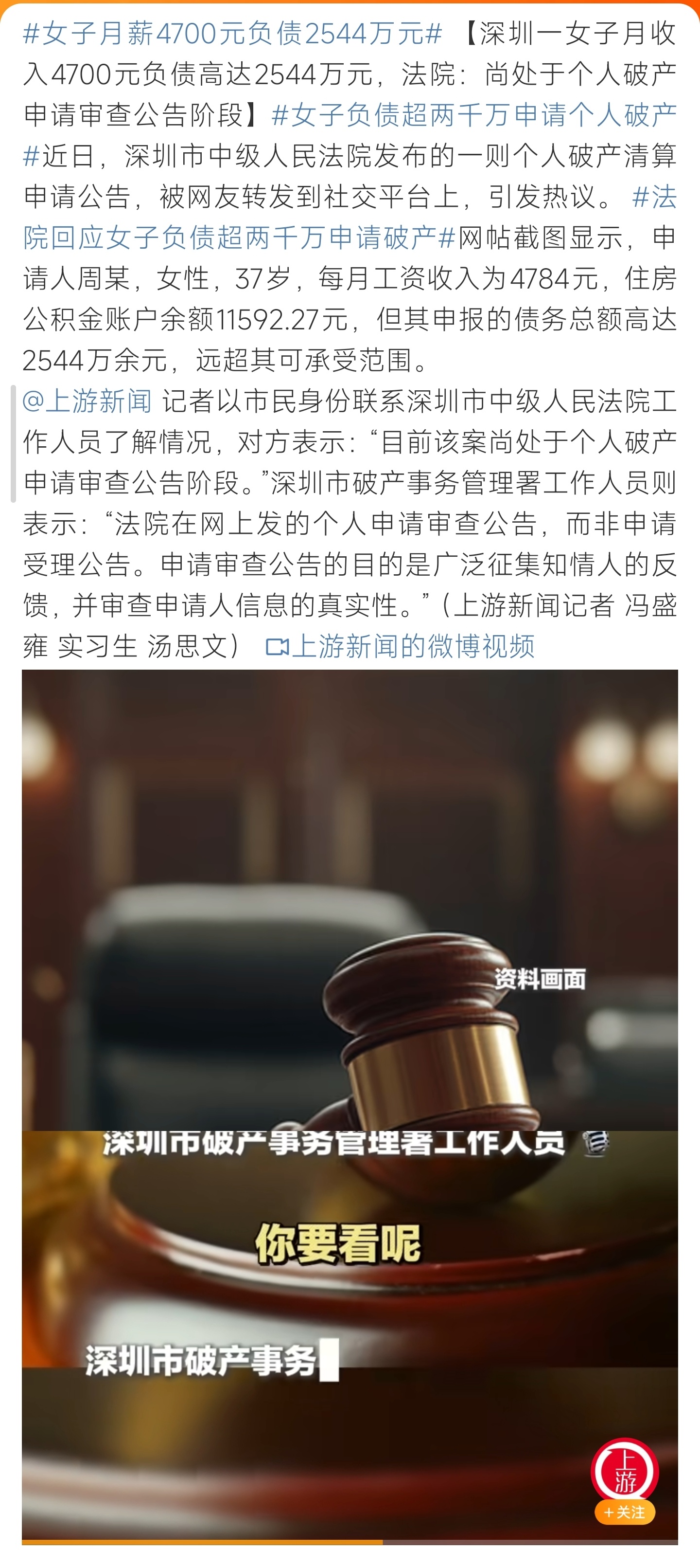 月薪4700负债2544万，逆境中的挣扎与希望