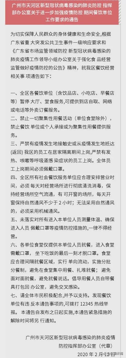京东外卖堂食店涉嫌造假事件深度剖析