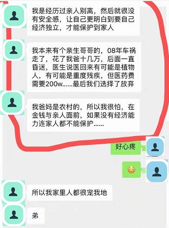 逆境中的勇气，一个女孩子负债40万如何翻盘