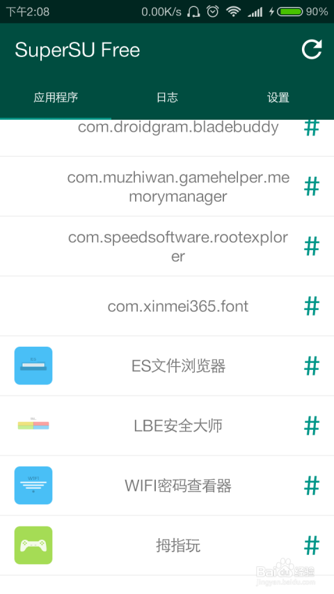 小米SuperSU，引领未来的科技巨头