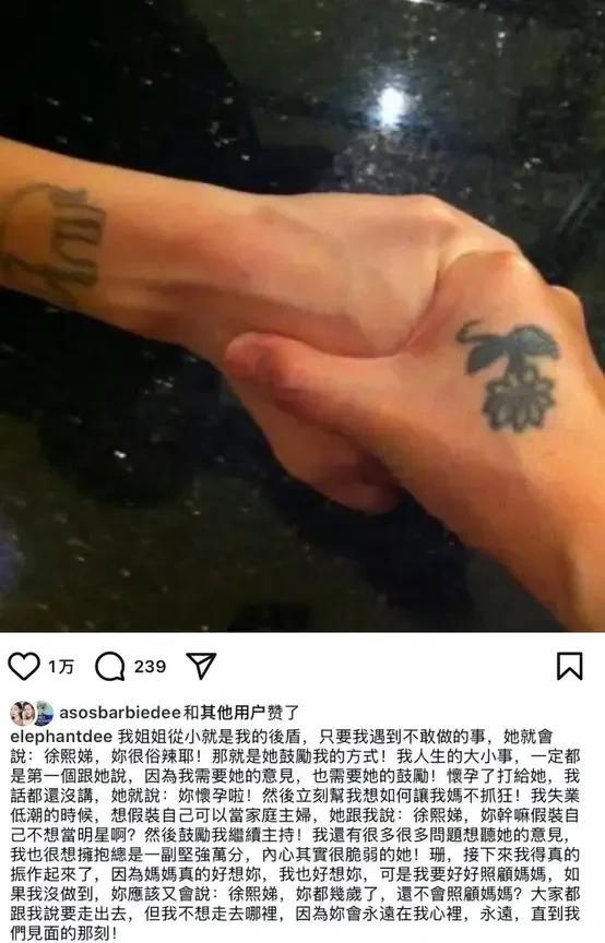 小S发长文晒姐妹牵手照缅怀大S，永恒的姐妹情