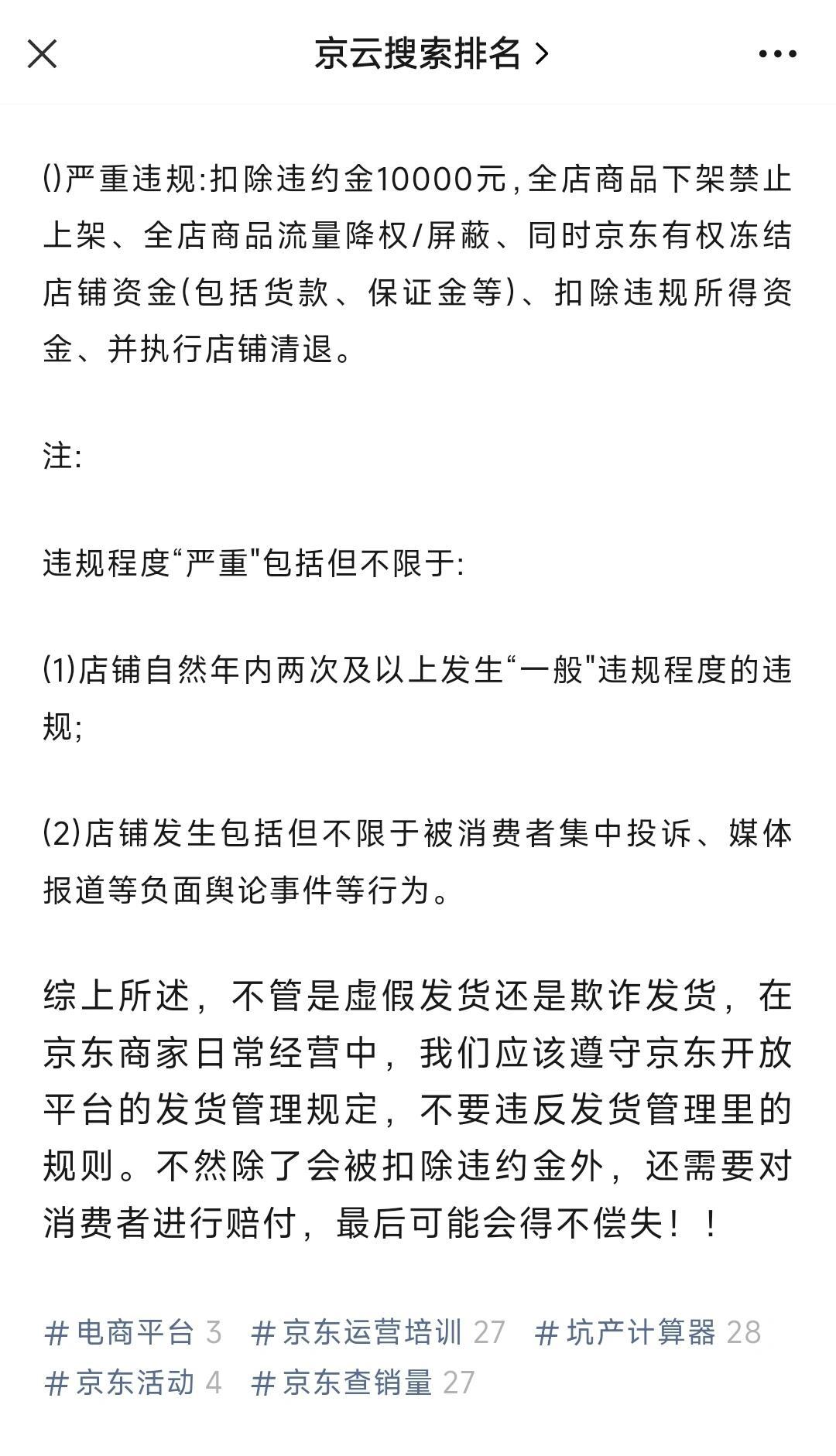 揭秘京东订单造假事件，真相、影响与反思