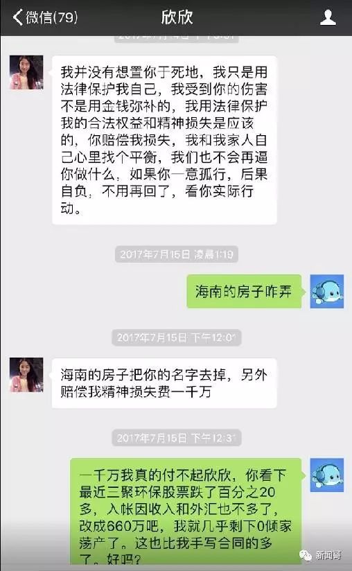女子举报丈夫涉嫌重婚，同小区两个家？真相究竟如何？