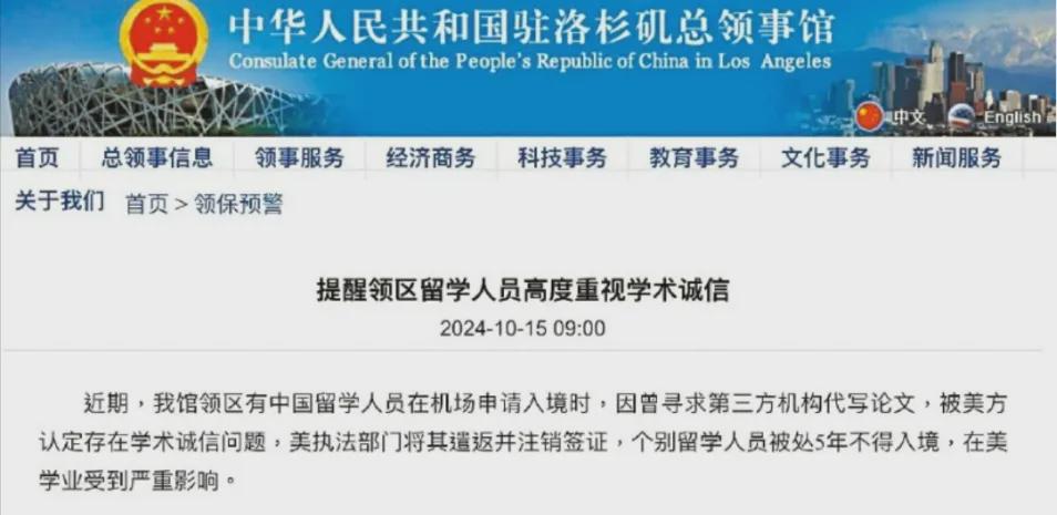 伪造学历读港大获刑，警示与反思